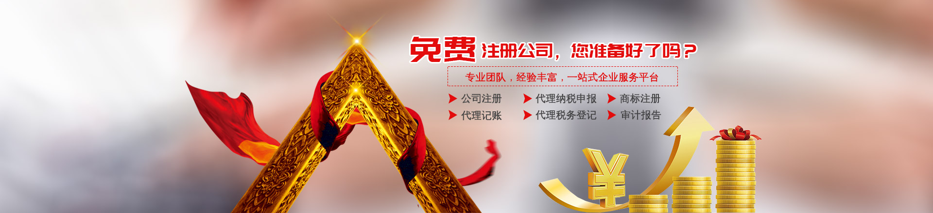 株洲和合財稅咨詢有限公司_株洲公司注冊|株洲工商注冊|株洲工商代辦|代理注冊公司|株洲營業執照代辦株洲代理記賬